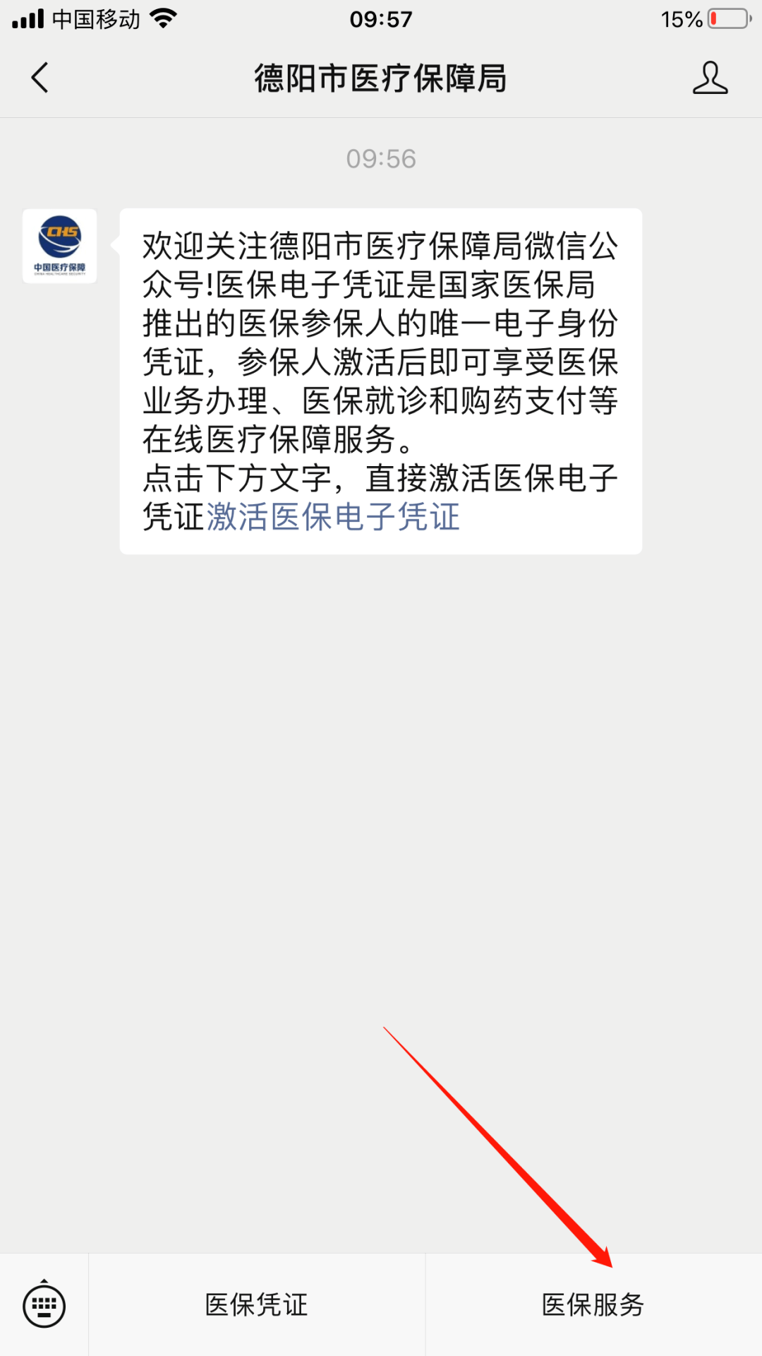 永康最新四川医保24小时微信提现方法分析(最方便真实的永康四川医保24小时微信提现不了方法)