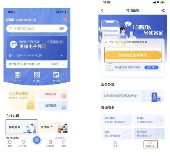 永康最新24小时套医保卡微信方法分析(最方便真实的永康24小时套医保卡微信的使用方法内蒙古方法)