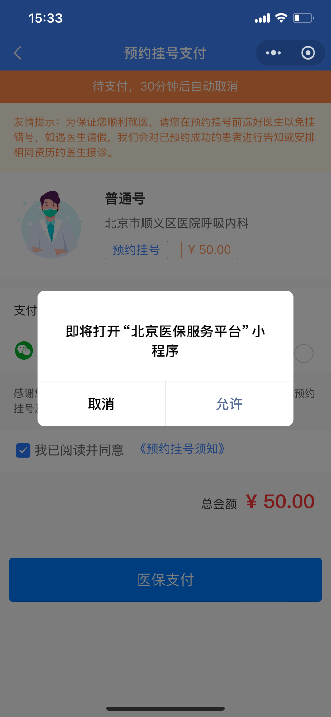 永康最新24小时在线套医保微信方法分析(最方便真实的永康300以内医保提取微信方法)