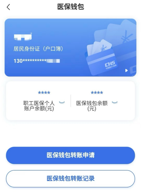永康回收医保卡余额联系方式江苏的简单介绍