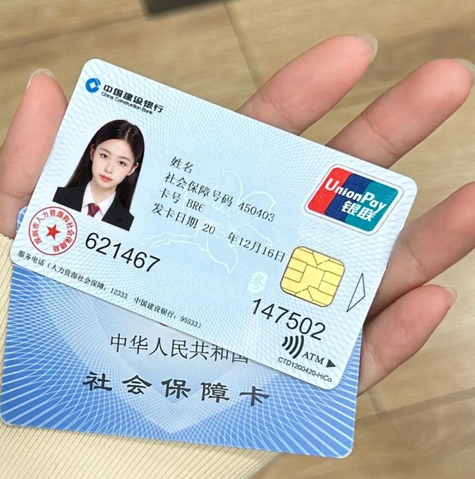 永康最新医保卡会被冻结吗?方法分析(最方便真实的永康失信被执行人的医保卡会被冻结吗方法)