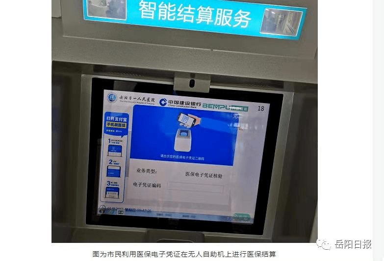 详细阅读:永康最新长沙医保卡套现回收商家方法分析(最方便真实的永康南京医保套现24小时联系方式va88mg方法) 永康最新长沙医保卡套现回收商家方法分析(最方便真实的永康南京医保套现24小时联系方式va88mg方法)