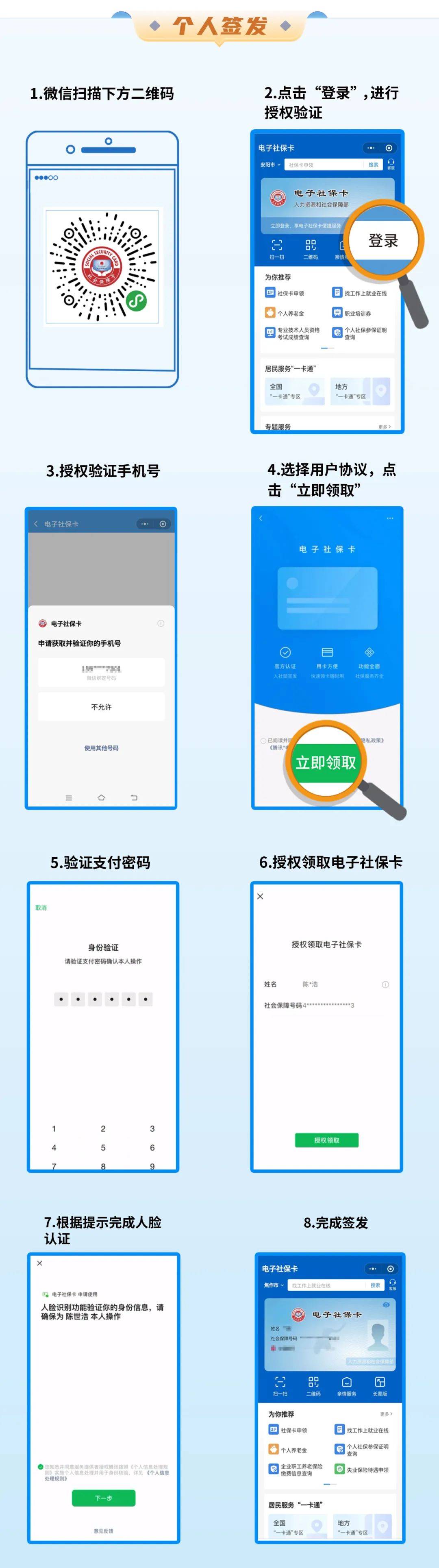 详细阅读:永康最新社保卡能不能在手机上激活方法分析(最方便真实的永康社保卡能不能在手机上激活金融功能方法) 永康最新社保卡能不能在手机上激活方法分析(最方便真实的永康社保卡能不能在手机上激活金融功能方法)