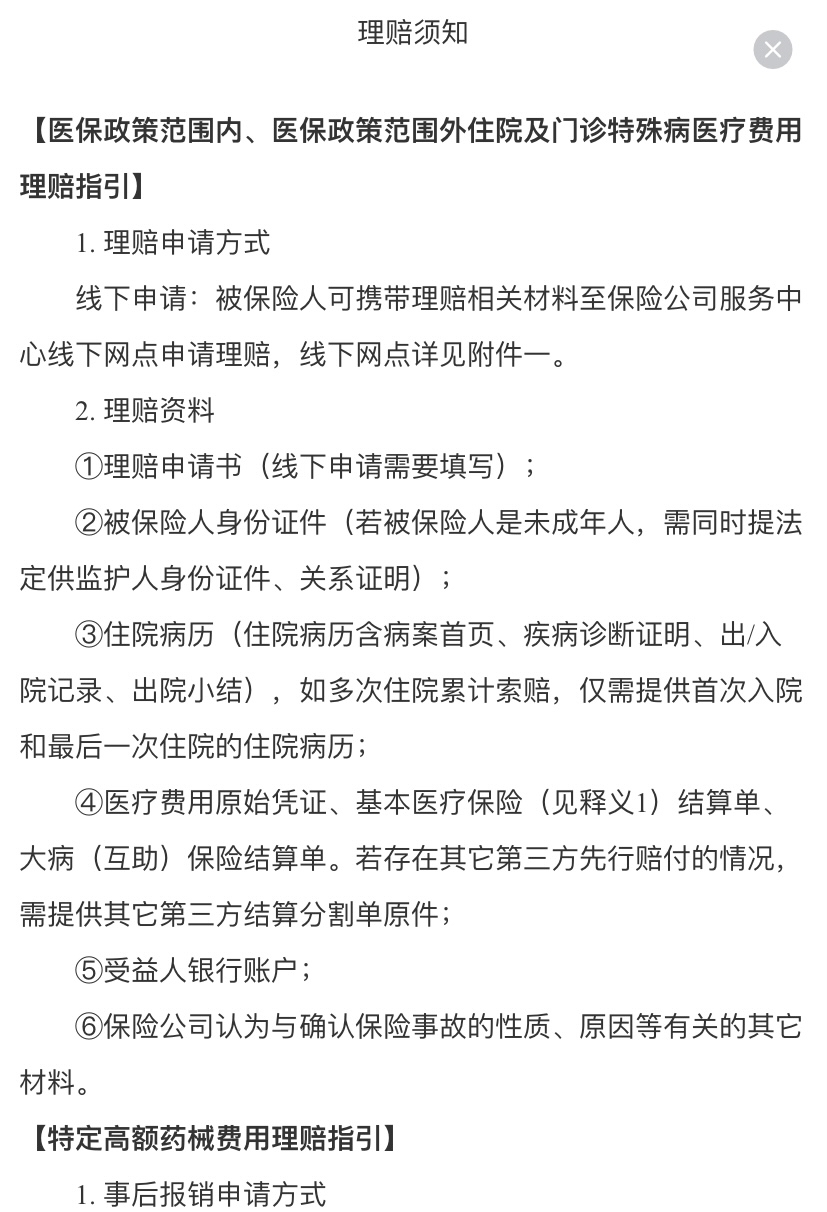 永康最新惠民保险怎么报销方法分析(最方便真实的永康昆明惠民保险怎么报销方法)