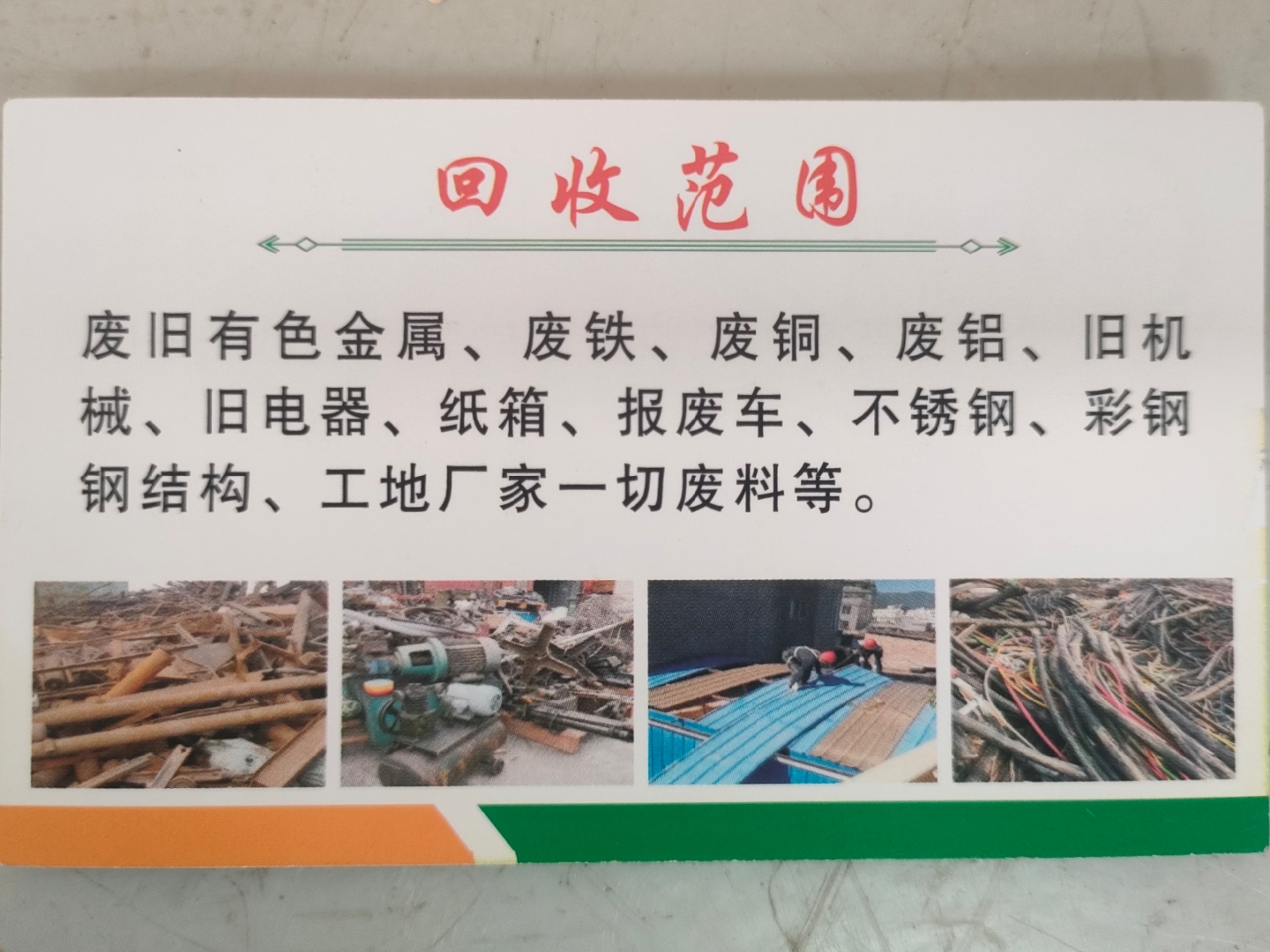 永康最新怎么联系废品回收厂家方法分析(最方便真实的永康怎样联系废品回收公司方法)