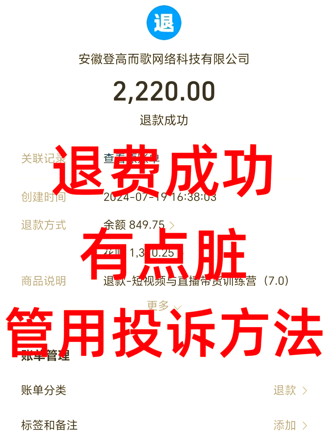 永康最新惠民保自动扣费怎么退款方法分析(最方便真实的永康惠民保自动扣费怎么退款成功方法)