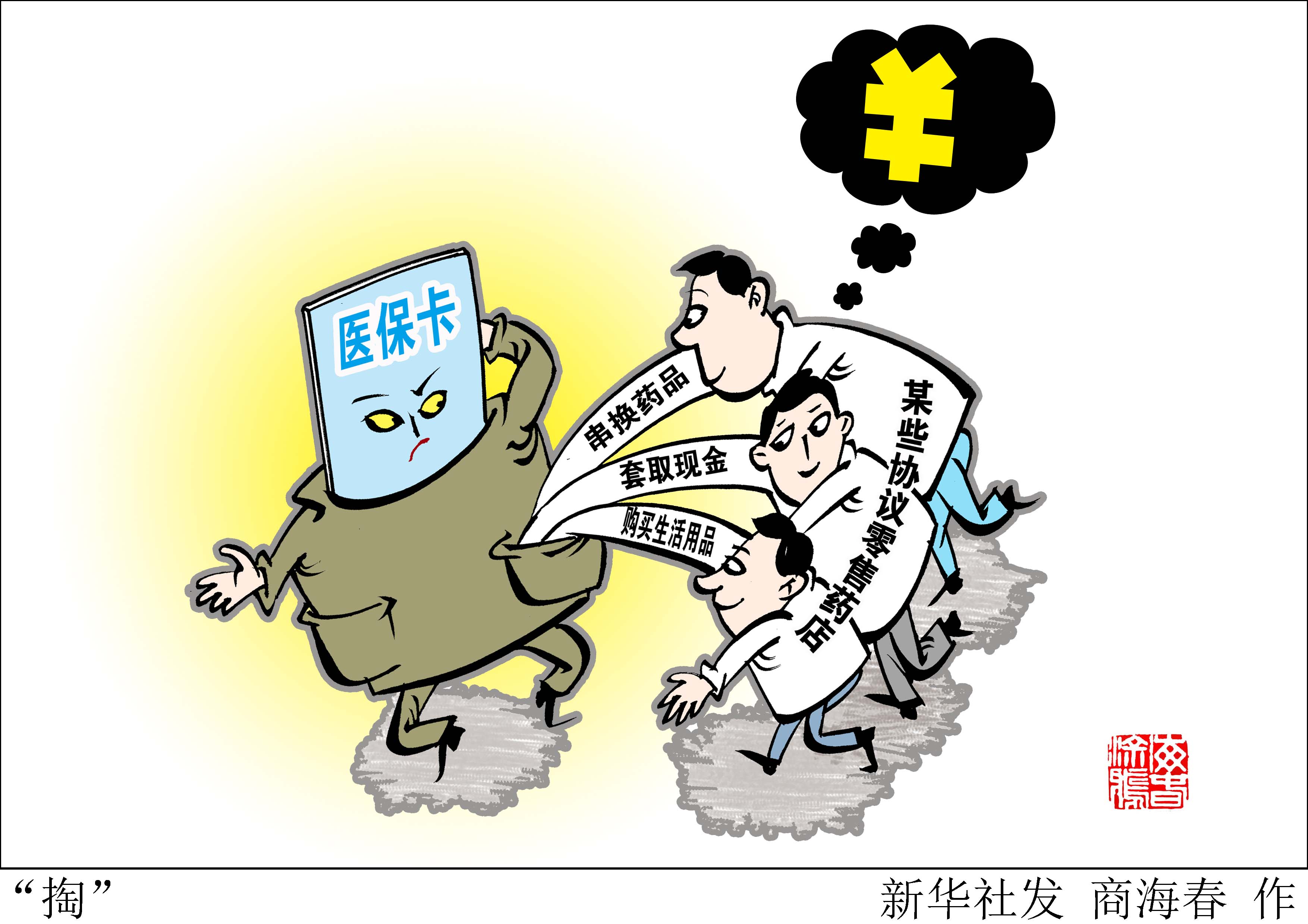 永康最新医保套现联系方式方法分析(最方便真实的永康医保套现联系方式微信方法)