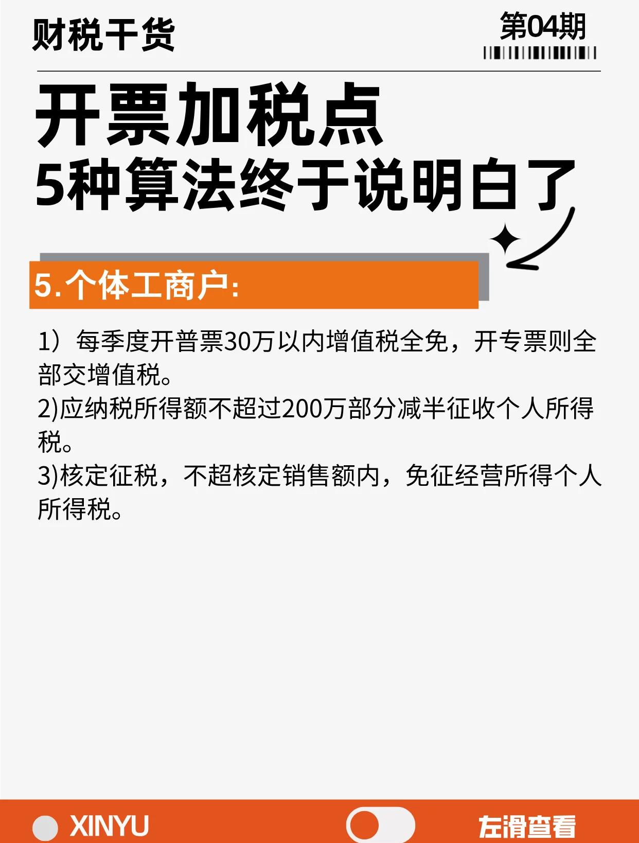 永康最新税率13%是乘以多少方法分析(最方便真实的永康税率13是几个点方法)