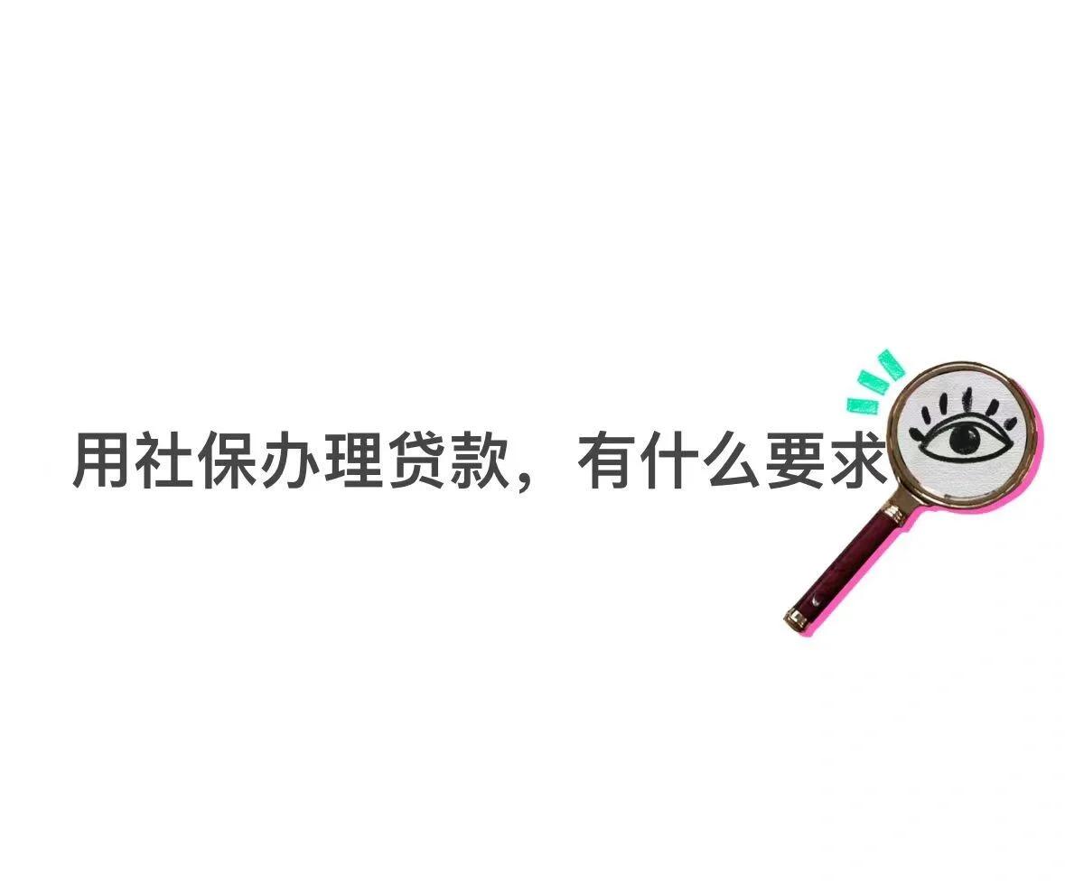 永康最新有社保必下的小额贷款方法分析(最方便真实的永康不看征信的农商线下贷款方法)
