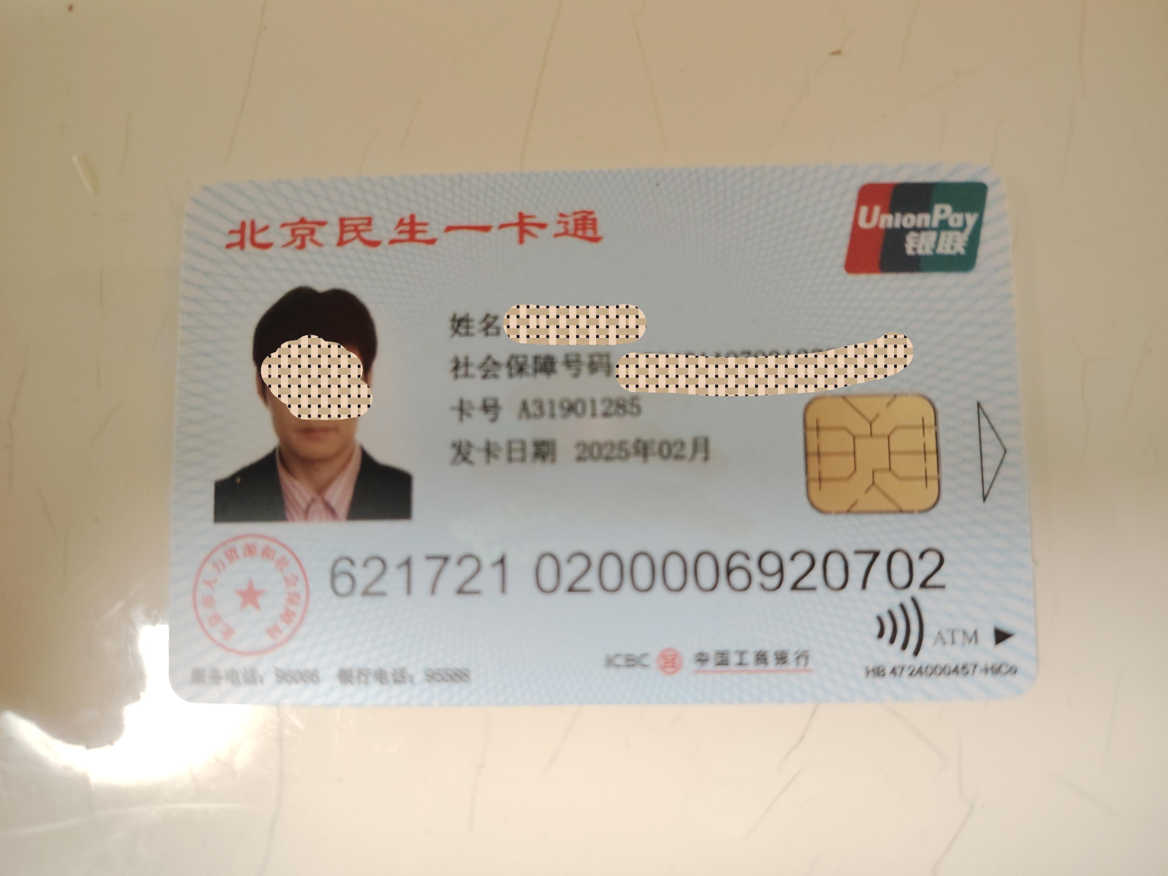 永康最新为什么不建议换3代社保卡方法分析(最方便真实的永康为什么银行抢着换三代社保卡方法)