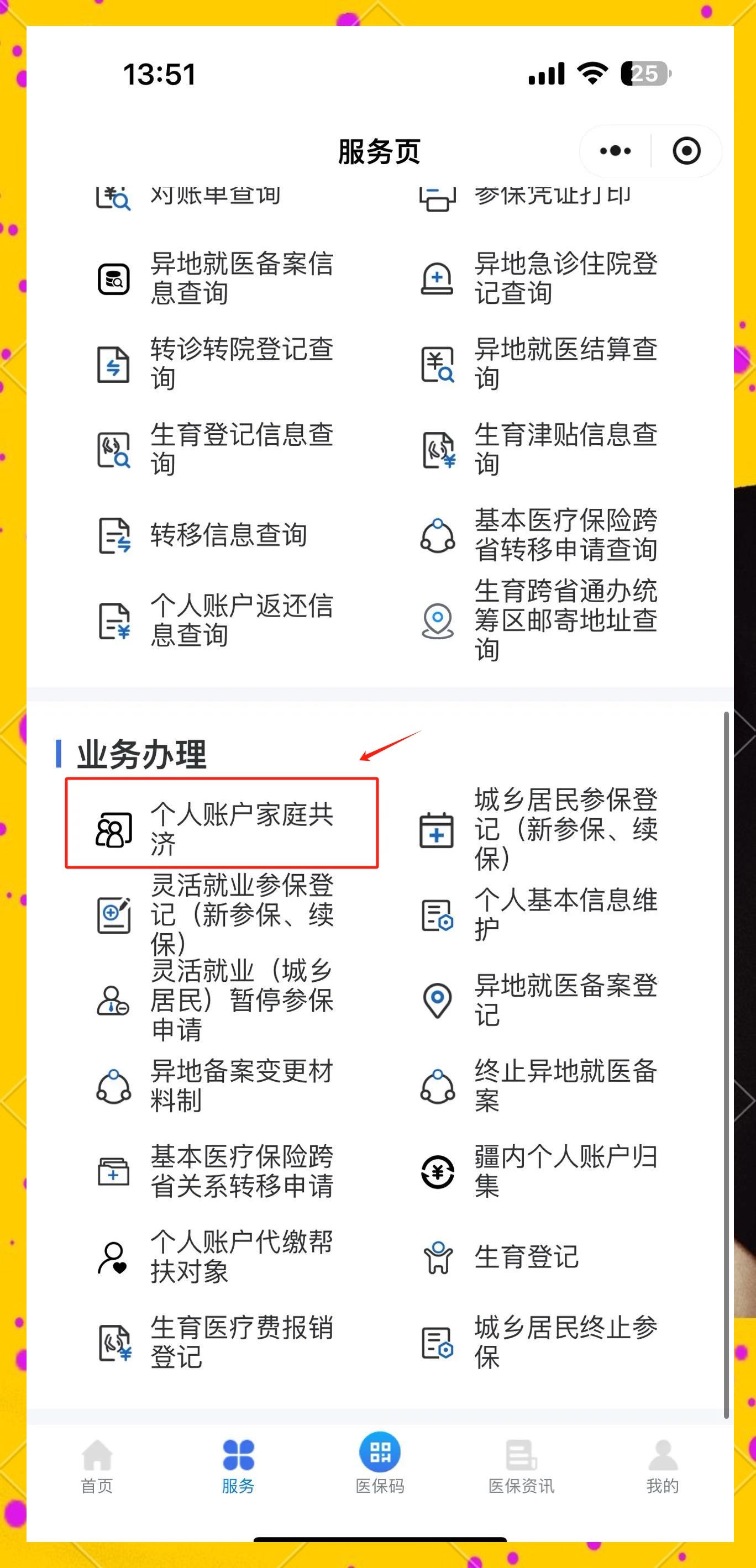 永康最新医保小额提取代办200以内微信方法分析(最方便真实的永康微信小程序医保卡领现金方法)