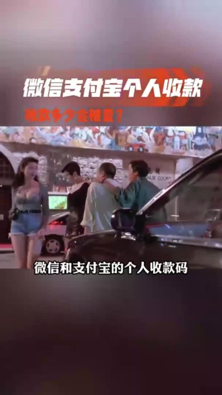 永康最新个人收款码多少会被查方法分析(最方便真实的永康收款码收多少钱才能成为商家方法)