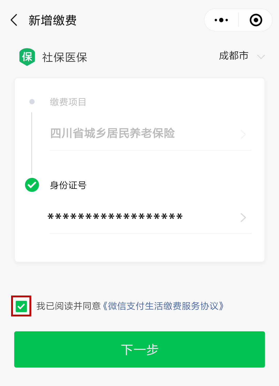 永康最新北京社保套现24小时微信方法分析(最方便真实的永康北京社保取现是按照什么比例方法)