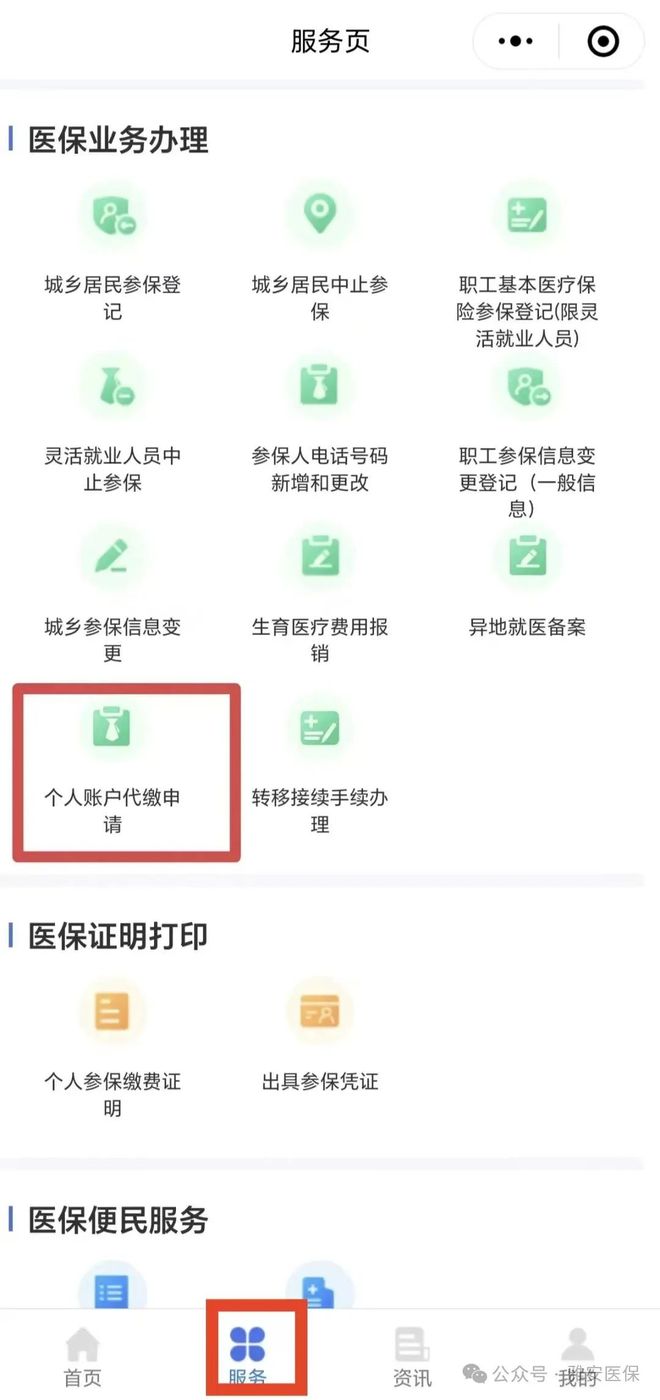 永康最新医保提取24小时微信方法分析(最方便真实的永康24小时高价回收医保方法)