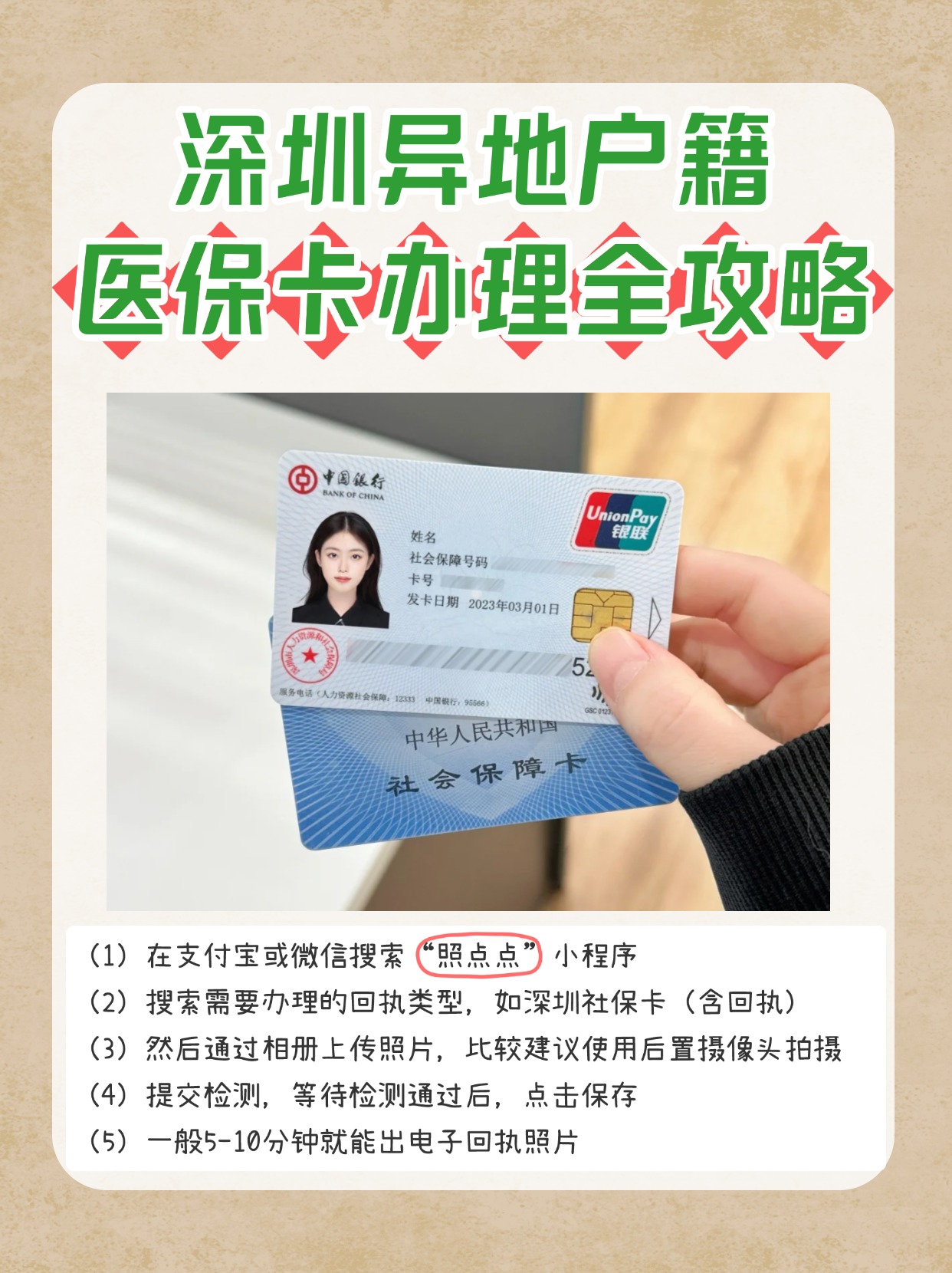 永康最新医保卡回收商家方法分析(最方便真实的永康24小时套医保卡回收商家方法)