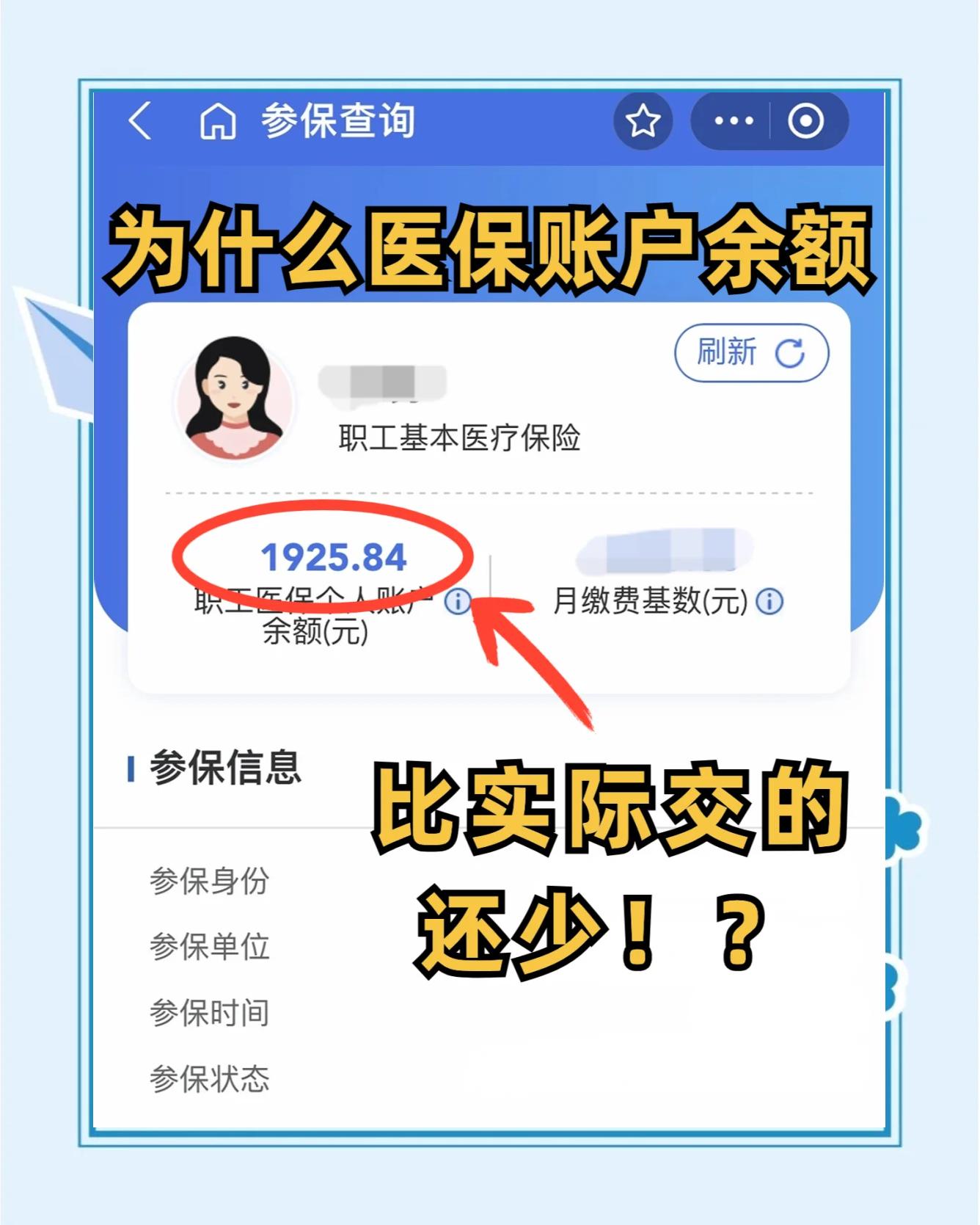 永康最新医保卡余额会过期么方法分析(最方便真实的永康医保卡钱会过期方法)