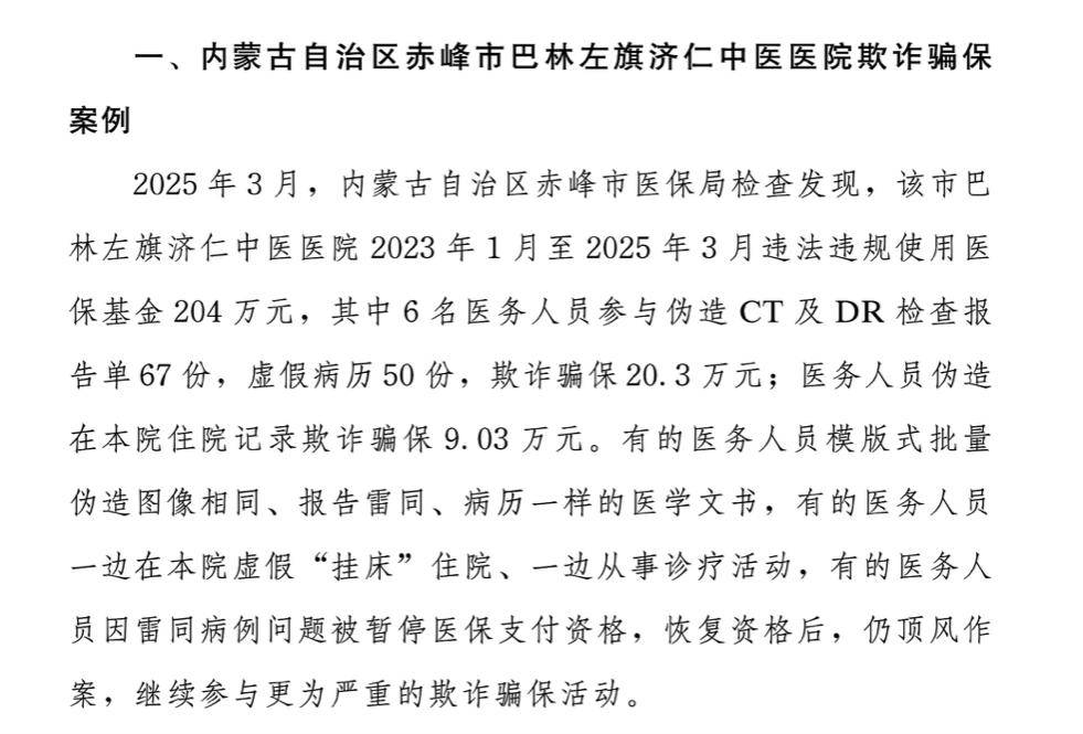 永康最新医保换现金违法吗方法分析(最方便真实的永康刷医保卡换现金有联系方式吗方法)