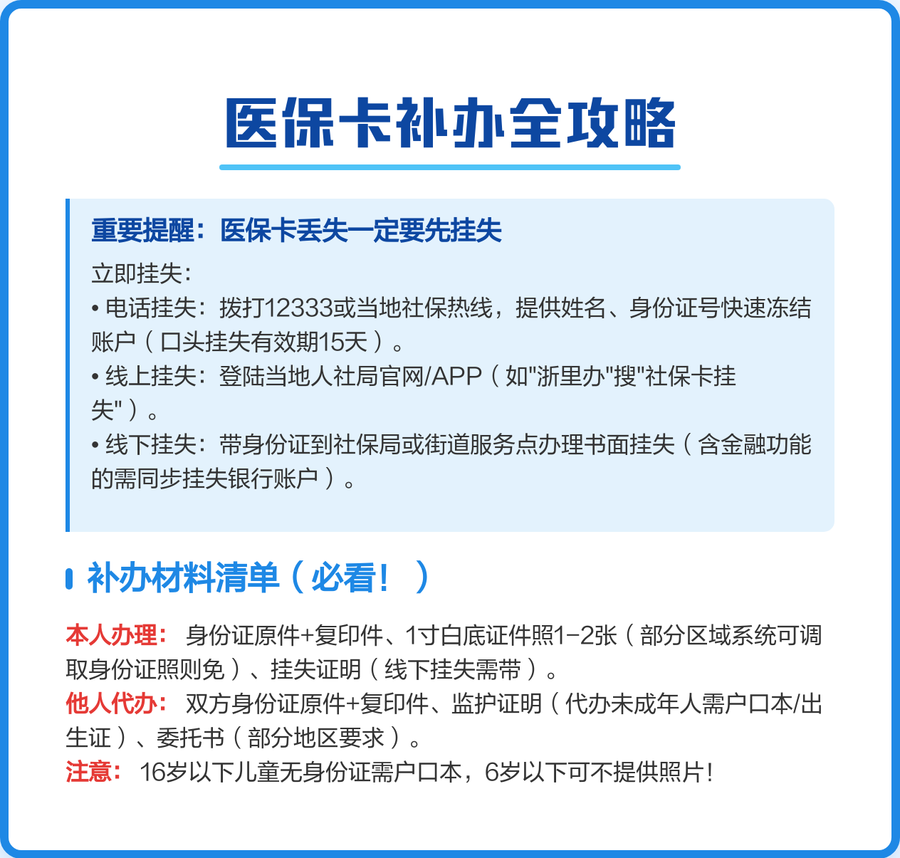 永康最新医保卡会过期吗?方法分析(最方便真实的永康居民医保卡会过期吗方法)