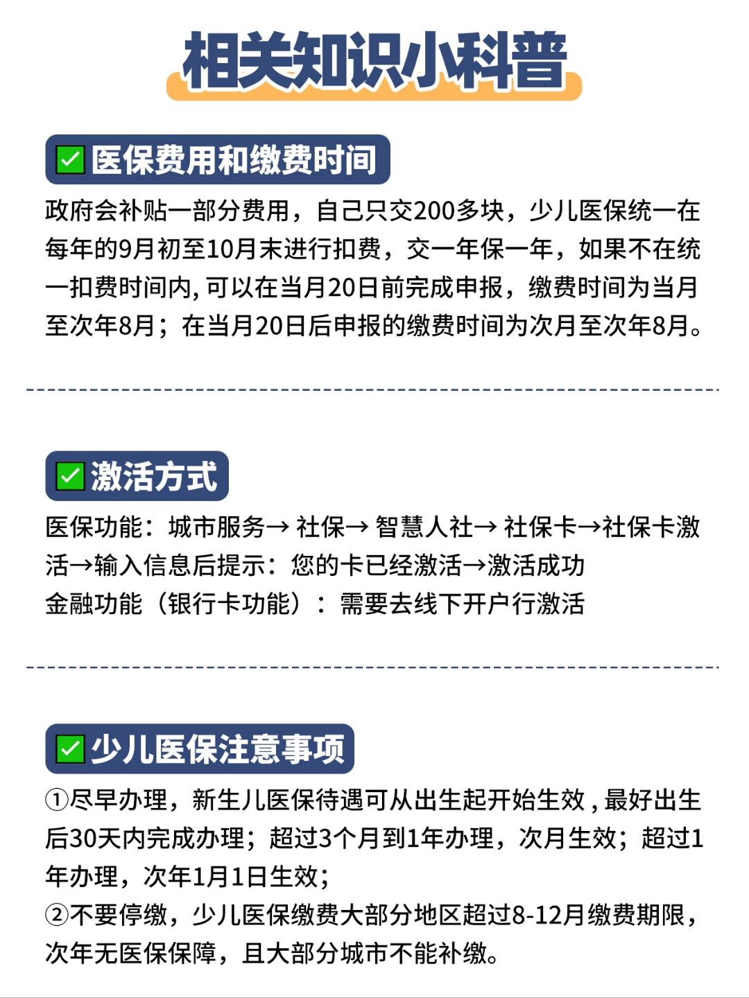 永康最新套医保卡联系方式方法分析(最方便真实的永康急用钱套医保卡电话方法)