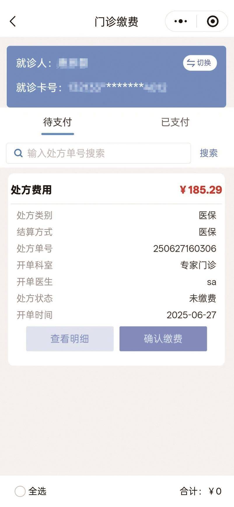 永康最新医保取现中介微信方法分析(最方便真实的永康医保提取24小时中介方法)