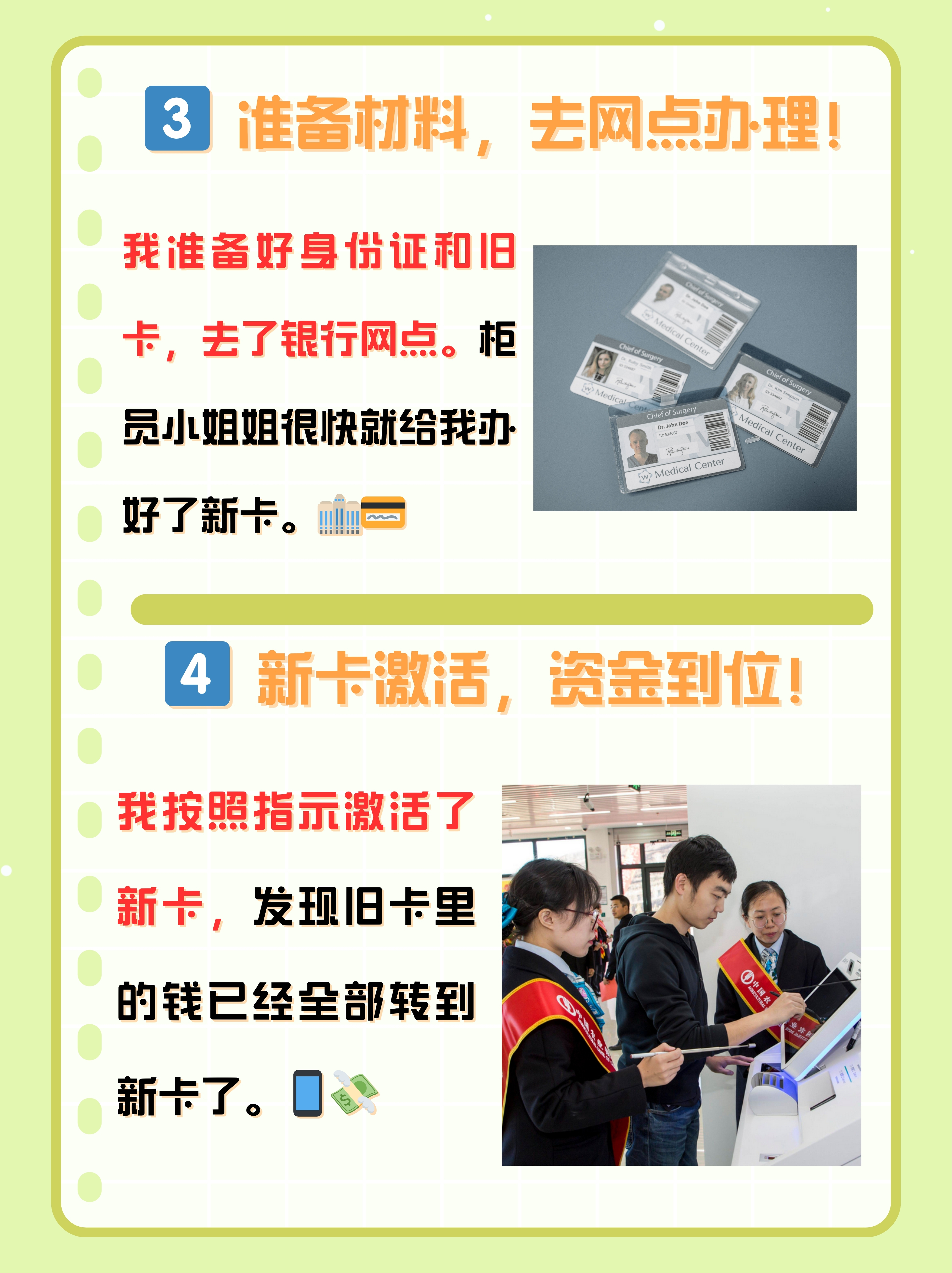 永康最新医保卡过期了钱还能取出来吗方法分析(最方便真实的永康医保卡过期了影响看病吗方法)