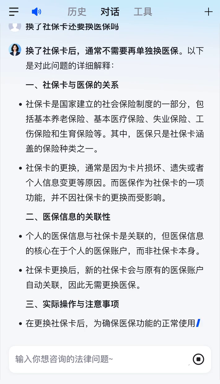 永康最新医保卡惠民保险代扣怎么取消掉了方法分析(最方便真实的永康惠民医保作品方法)