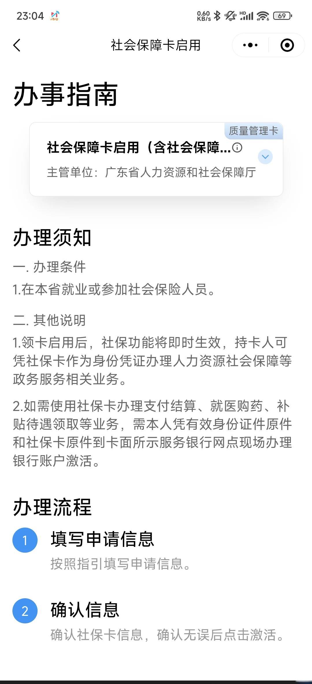 永康最新医保卡到期了去哪里换新医保卡方法分析(最方便真实的永康无锡医保卡到期了去哪里换新医保卡方法)