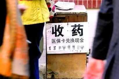 永康最新医保卡回收联系方式方法分析(最方便真实的永康高价回收医保卡方法)