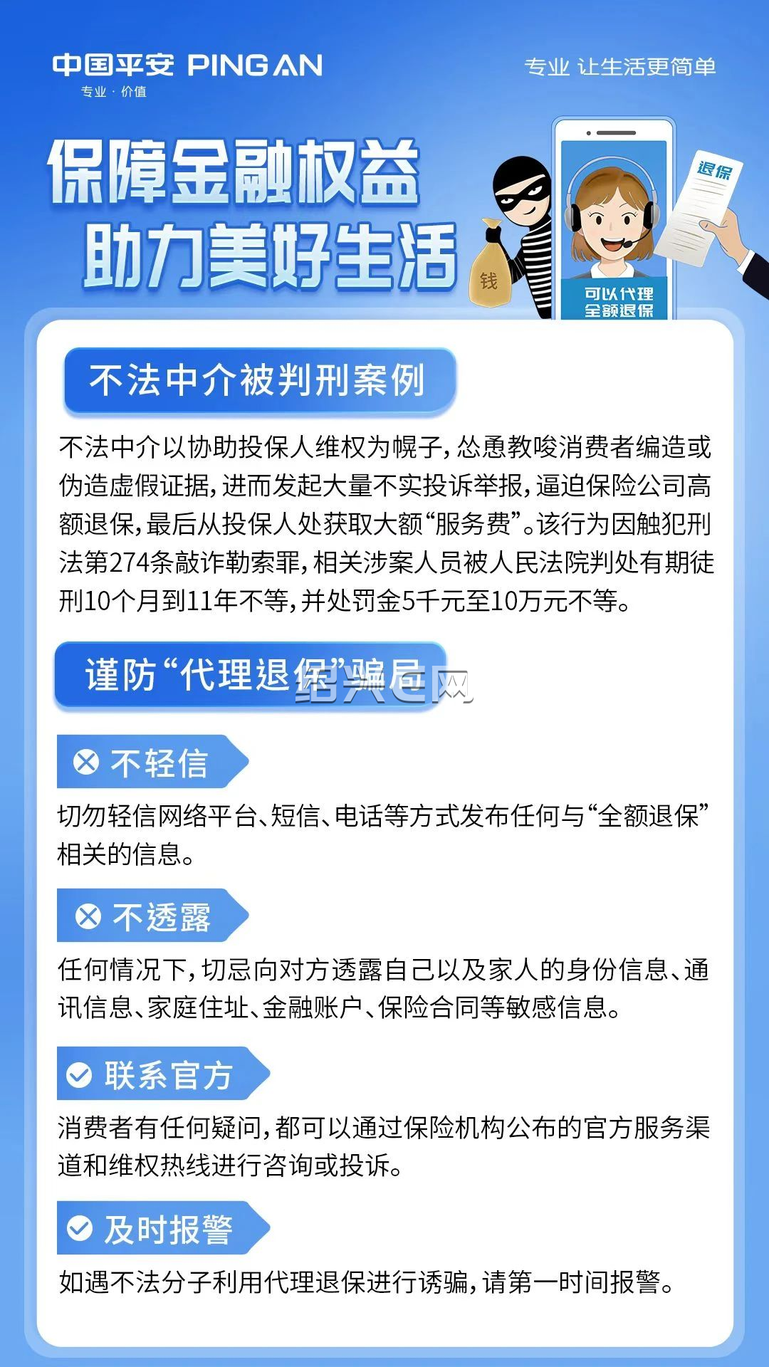 永康最新保险自动扣款怎么追回方法分析(最方便真实的永康国任保险自动扣费能追回吗方法)