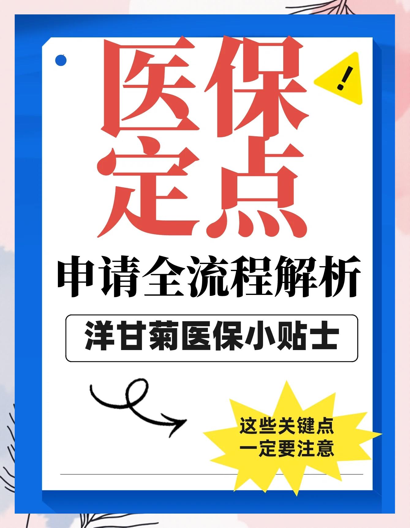 永康最新医保提取代办方法分析(最方便真实的永康医保提取代办流程方法)