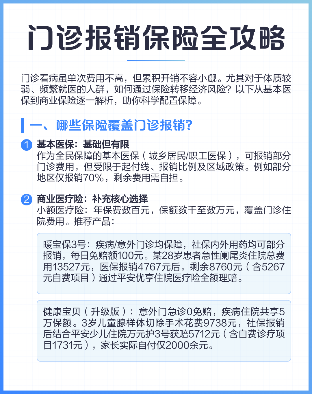 永康最新全国小额医保卡变现联系方式方法分析(最方便真实的永康小额医保报销方法)