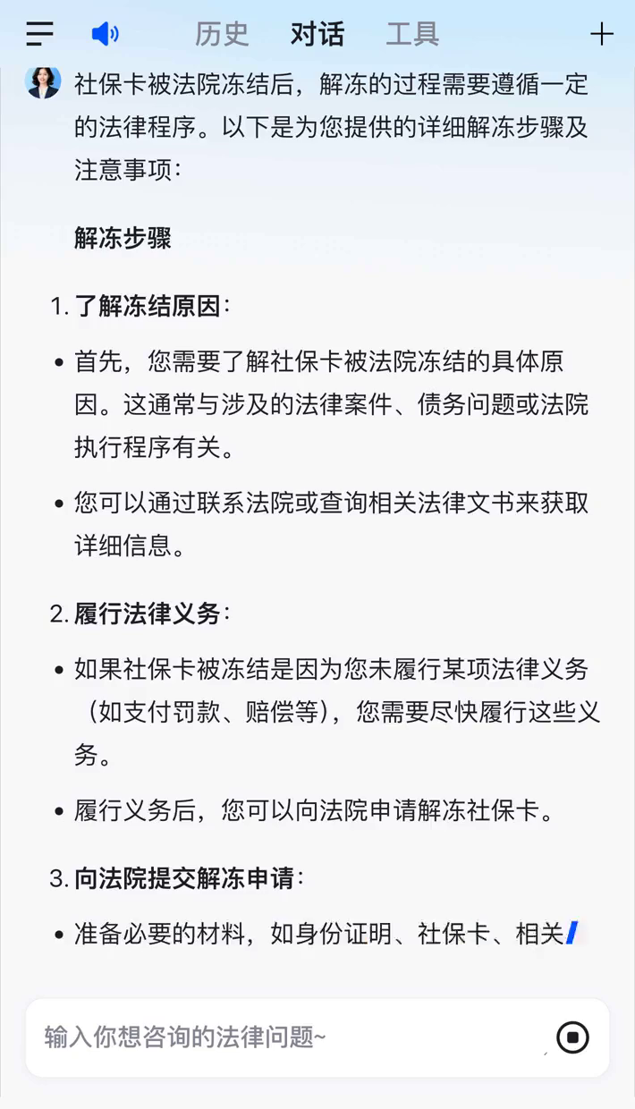 永康最新2025法院不允许冻结工资卡方法分析(最方便真实的永康冻结退休金最新规定方法)