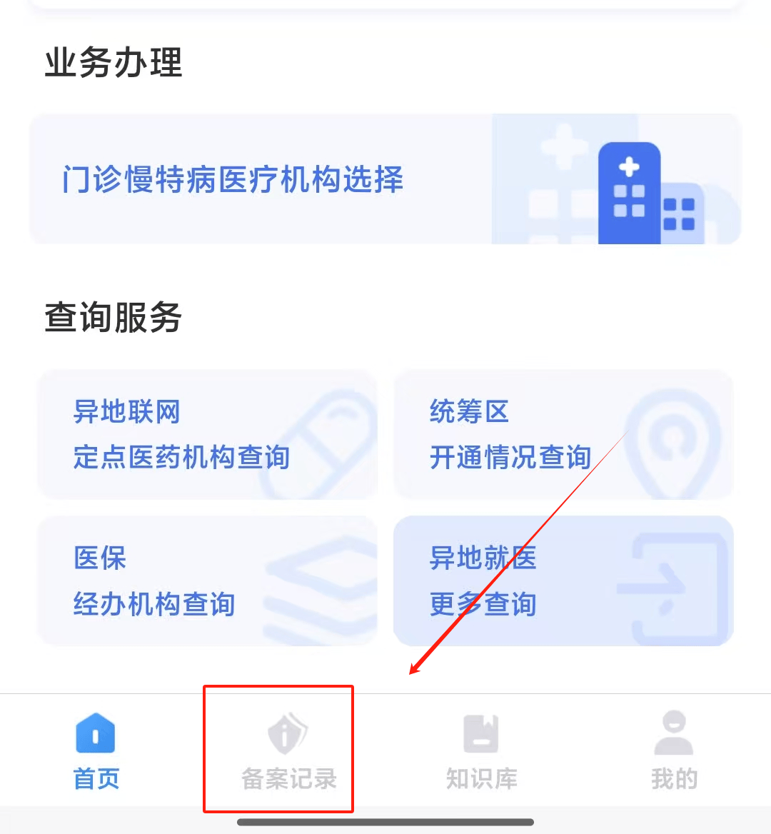 永康最新找中介10分钟提取医保武汉方法分析(最方便真实的永康武汉医保如何取现方法)