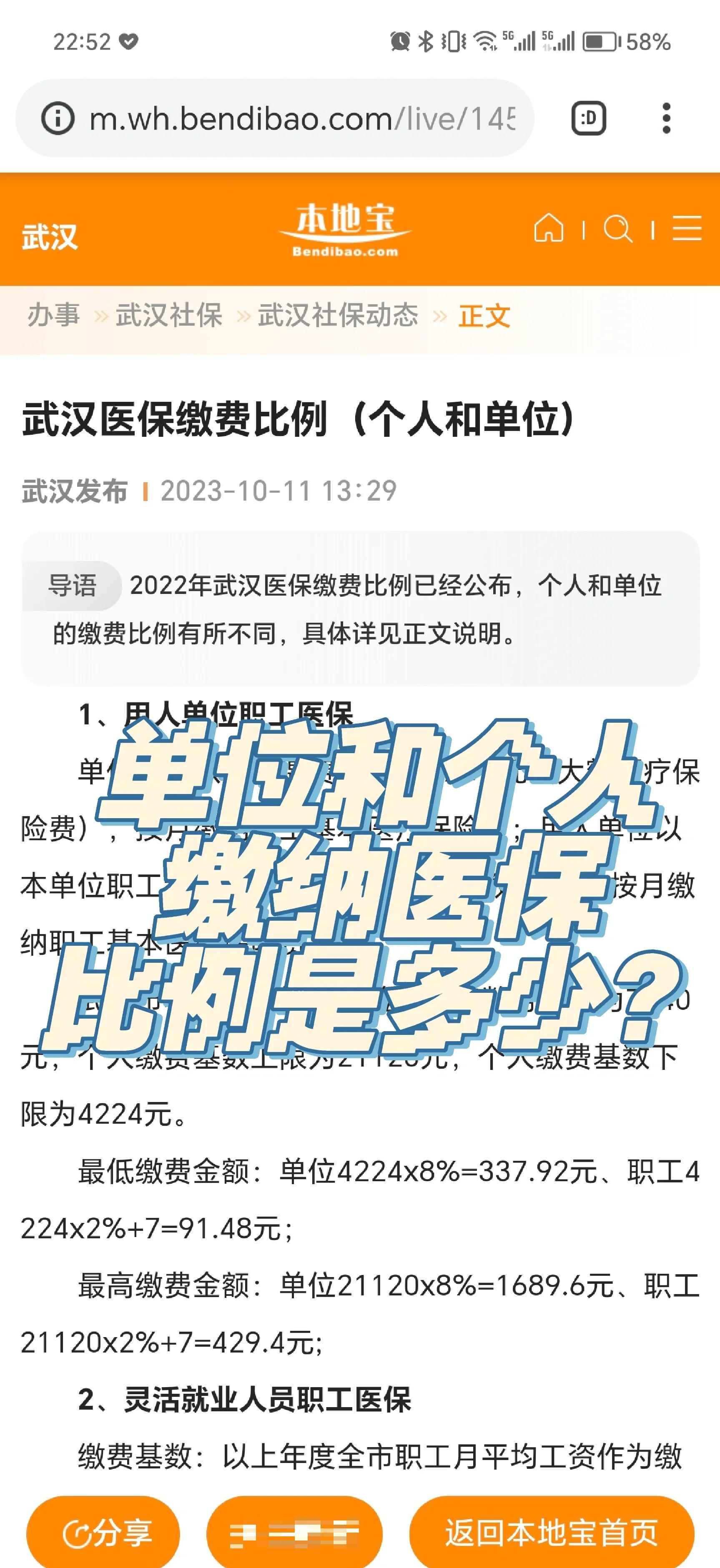 永康最新医保小额变大额的怎么办理方法分析(最方便真实的永康医保卡大额扣减是怎么回事方法)