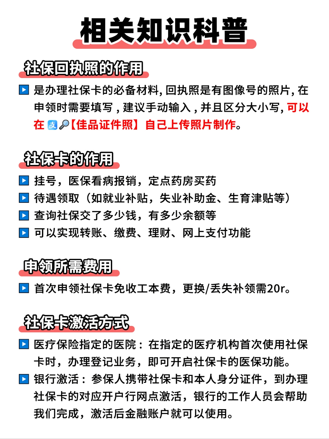 永康最新医保卡过期影响使用吗方法分析(最方便真实的永康医保卡过期了还能报销吗方法)