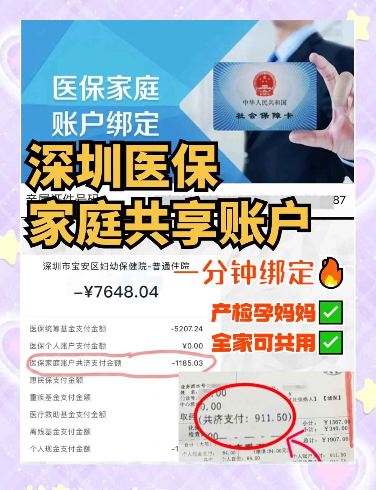永康最新医保提取代办中介怎么联系方法分析(最方便真实的永康代办医疗保险中介怎么收费方法)