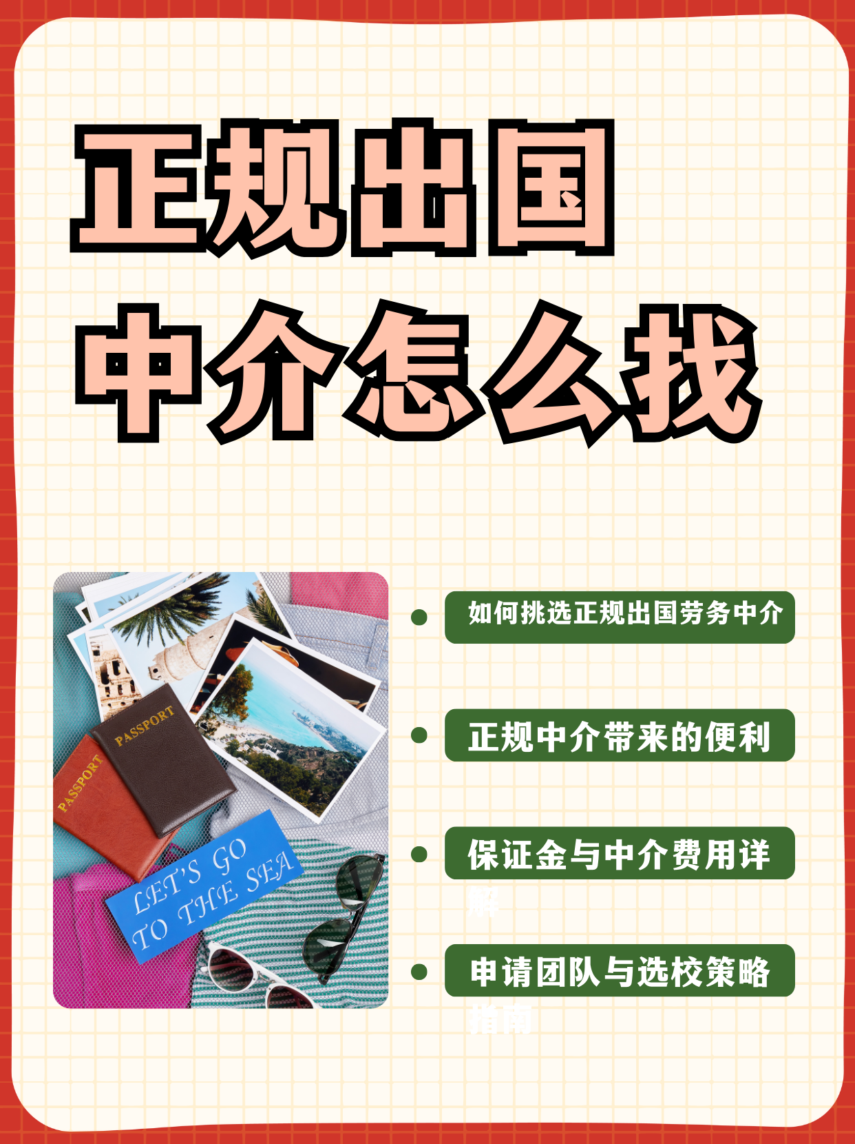 永康最新一个新手怎么做劳务中介方法分析(最方便真实的永康开劳务公司怎么接业务方法)