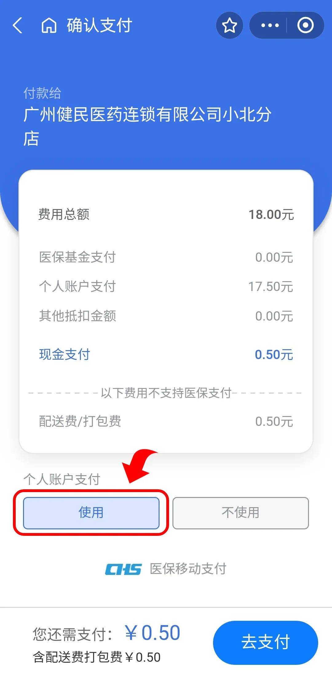 永康最新医保商家提现多久方法分析(最方便真实的永康医保卡提现业务方法)
