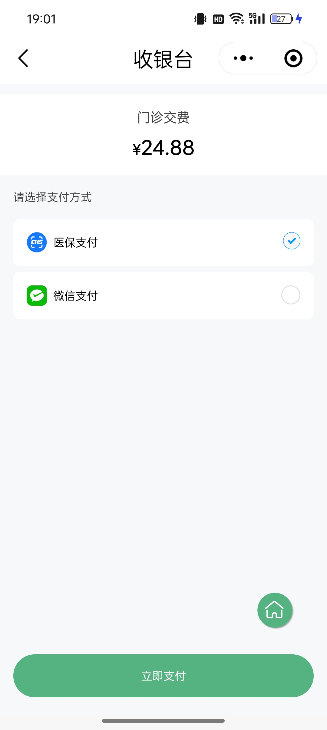 永康最新24小时套医保卡微信全国方法分析(最方便真实的永康线上套医保卡方法)