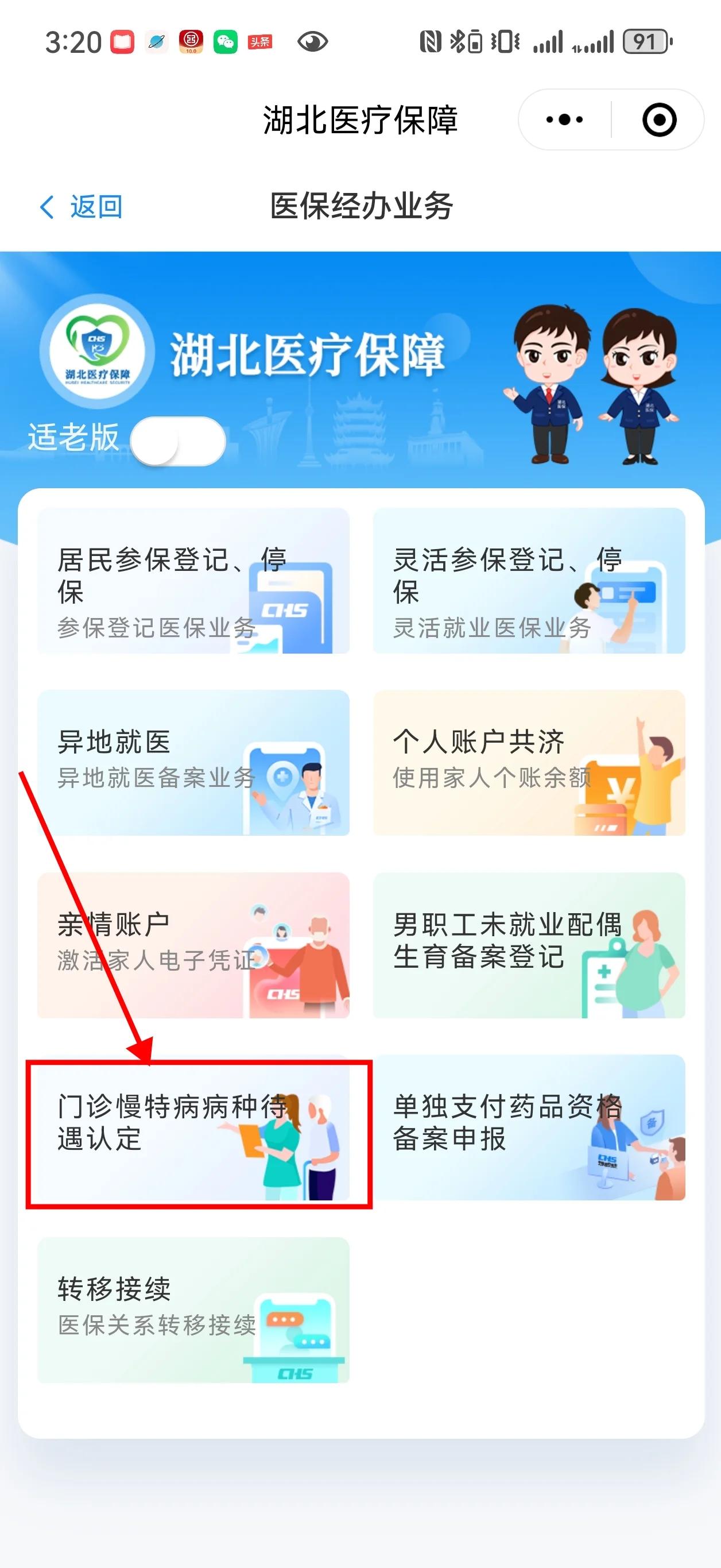 永康最新找中介10分钟提取医保武汉方法分析(最方便真实的永康武汉中介提取公积金方法)