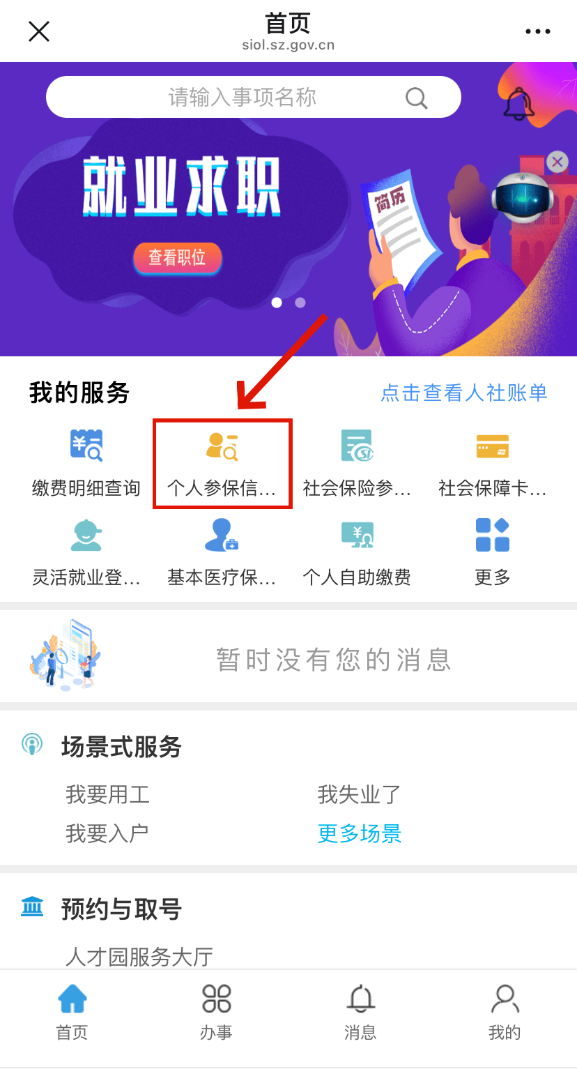 永康最新24小时套社保卡微信方法分析(最方便真实的永康24小时套社保卡 微信方法)
