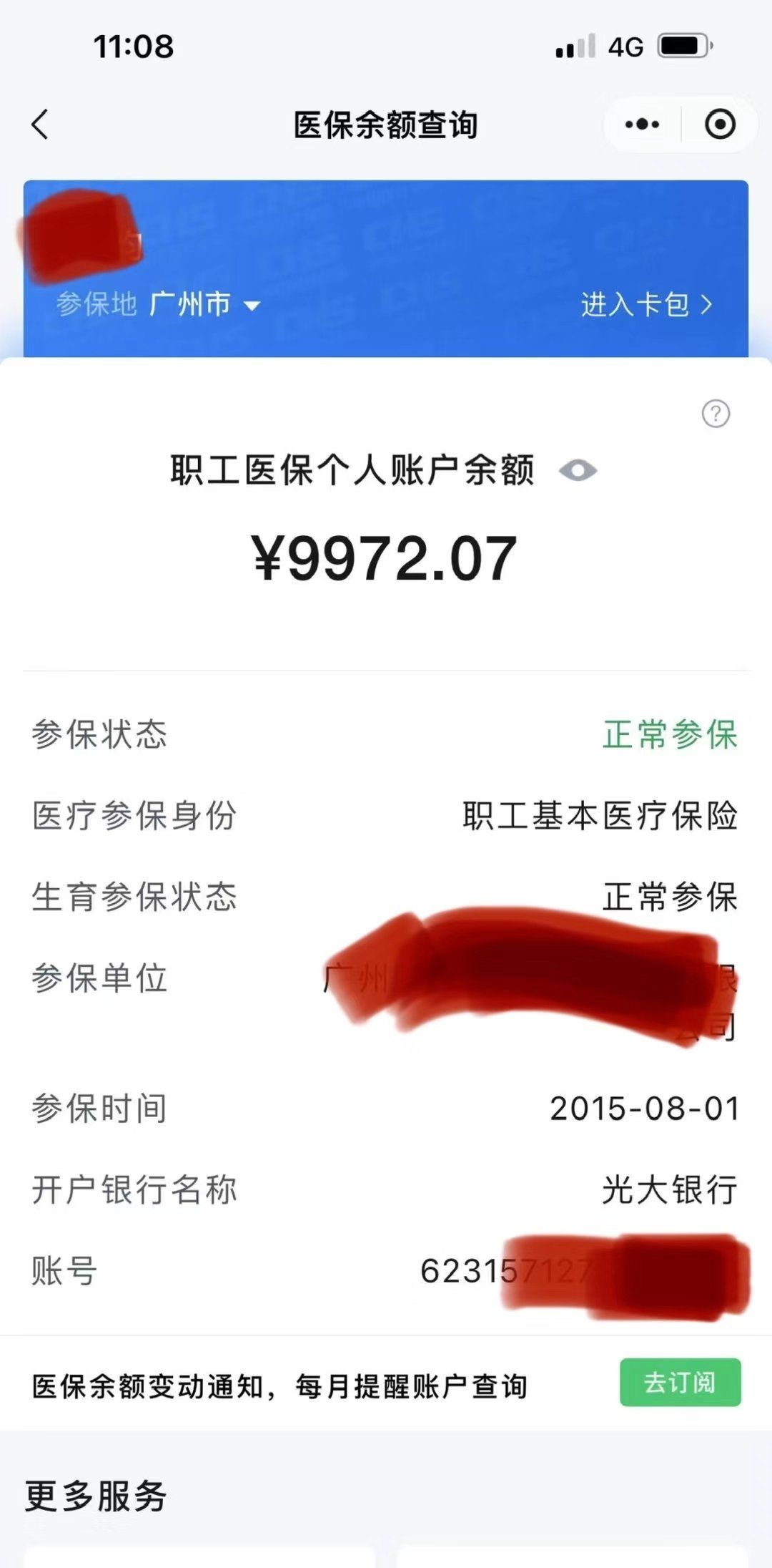 永康最新医保怎么套取现金呢方法分析(最方便真实的永康医保卡如何套取现金方法)