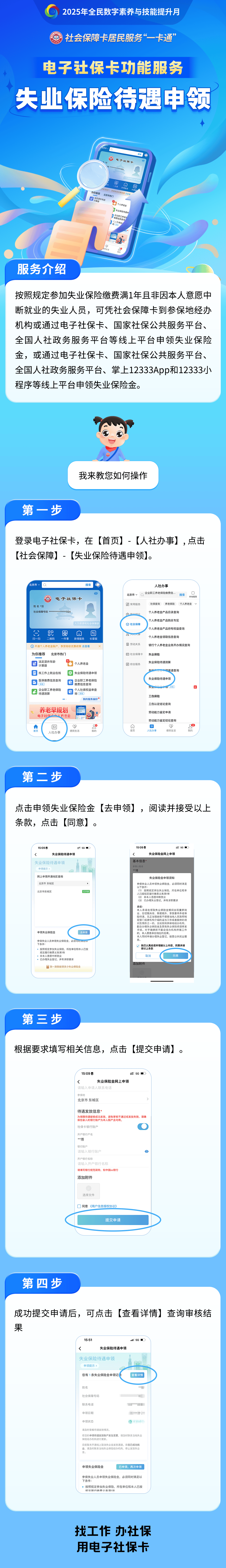永康最新24小时套社保卡微信烟台方法分析(最方便真实的永康烟台 社保卡方法)
